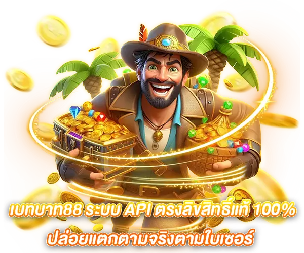 Role88 API system is 100% genuine and licensed