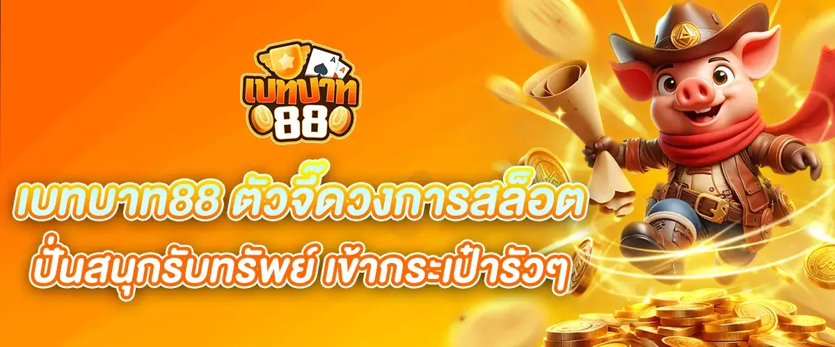 Role88, a rising star in the slot machine industry